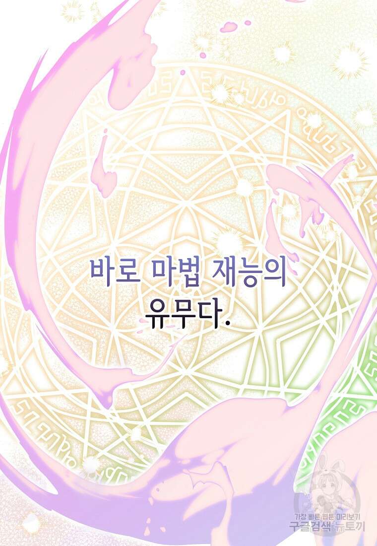 마이 디어 아스터 2화 22