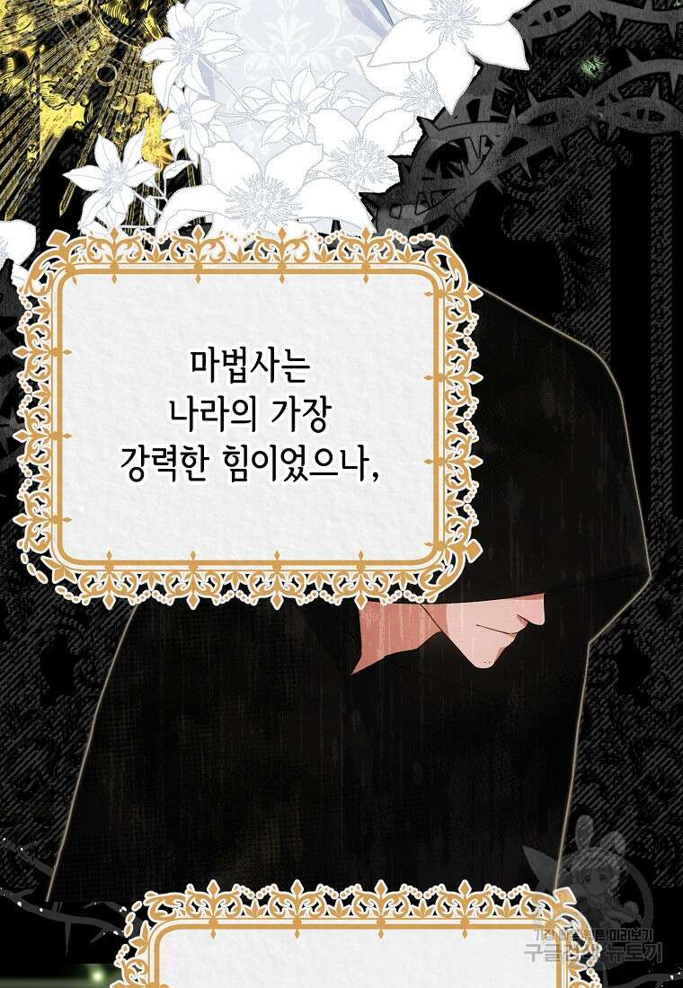 마이 디어 아스터 2화 24