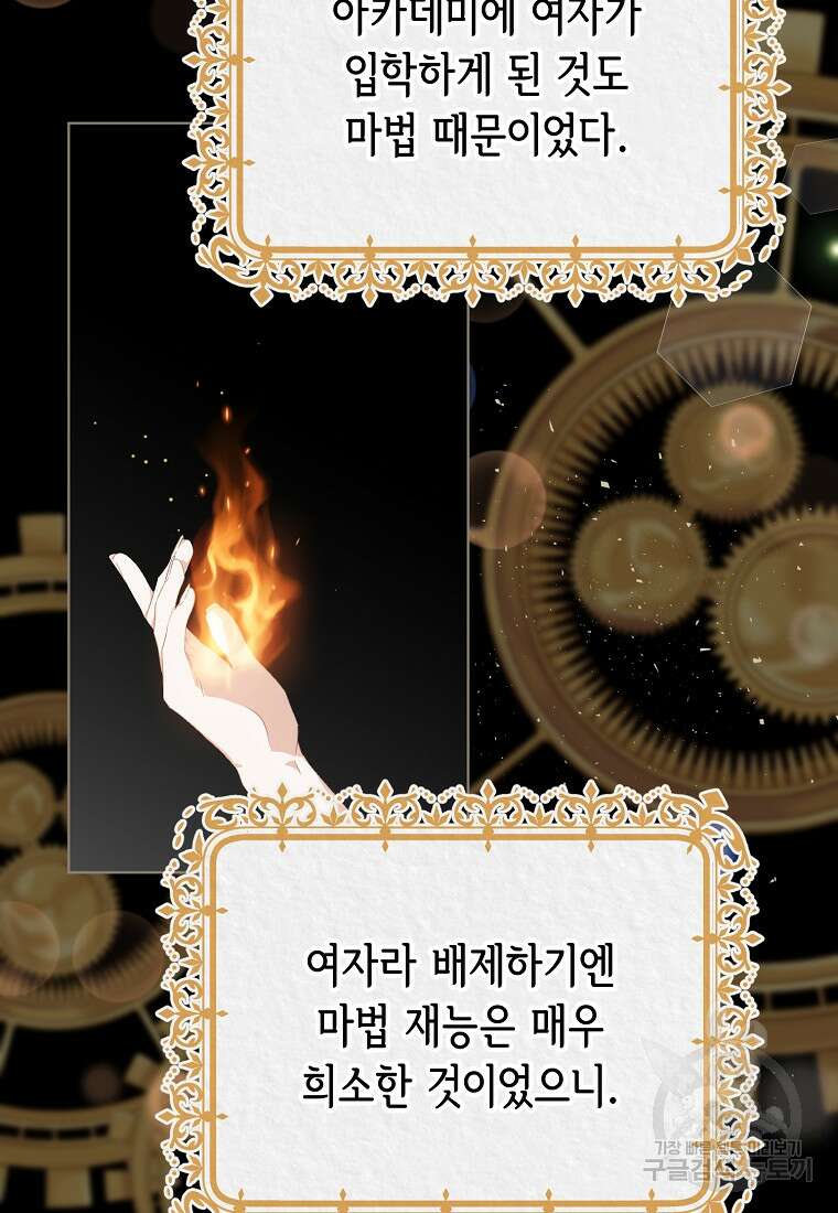 마이 디어 아스터 2화 26
