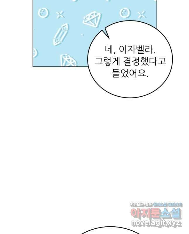 악역도 귀찮아서 61화 29