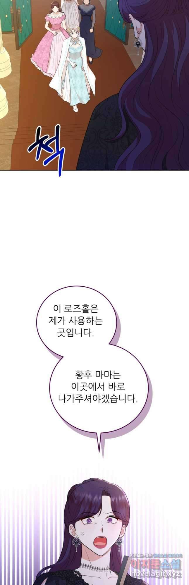악역도 귀찮아서 61화 31
