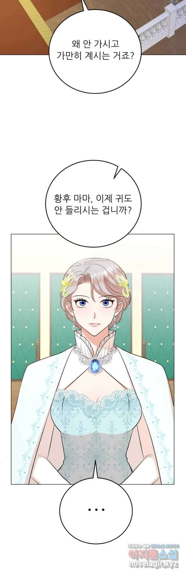악역도 귀찮아서 61화 33