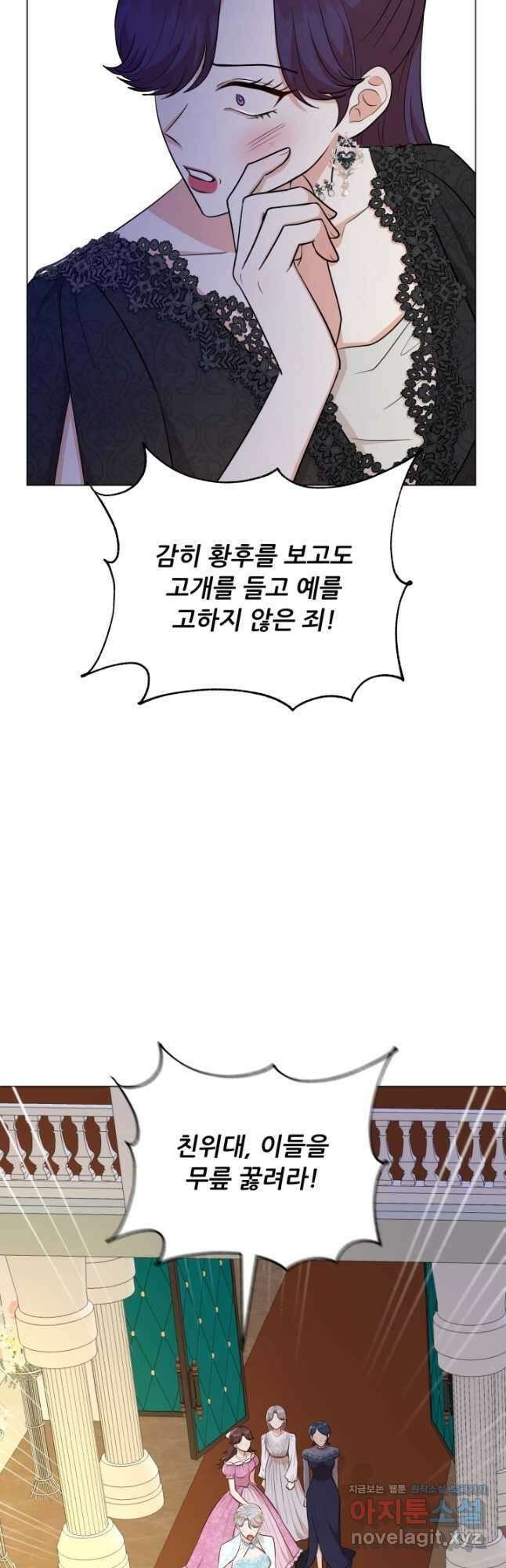 악역도 귀찮아서 61화 36