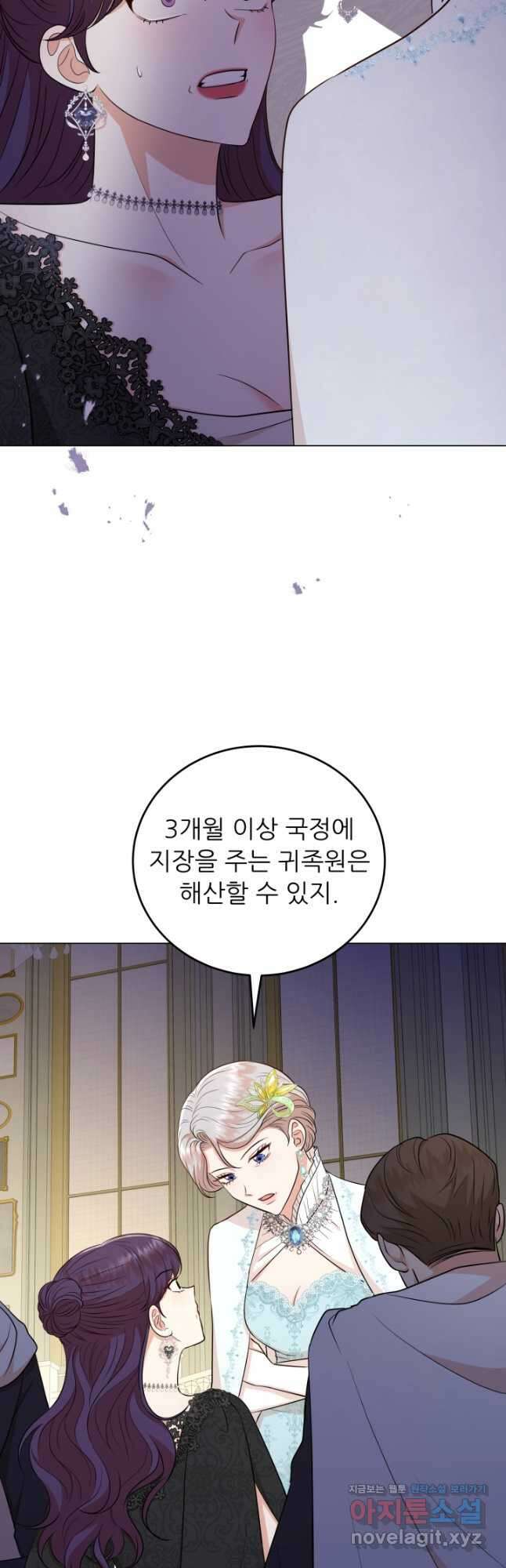 악역도 귀찮아서 61화 42