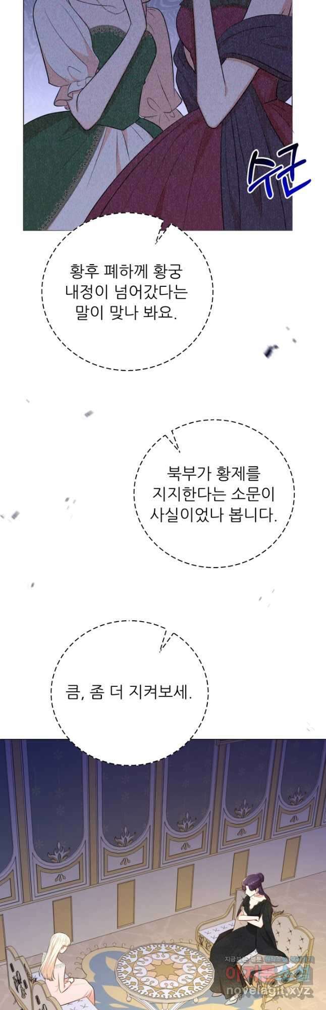 악역도 귀찮아서 61화 51