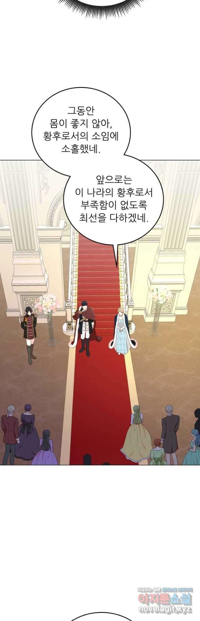 악역도 귀찮아서 61화 53