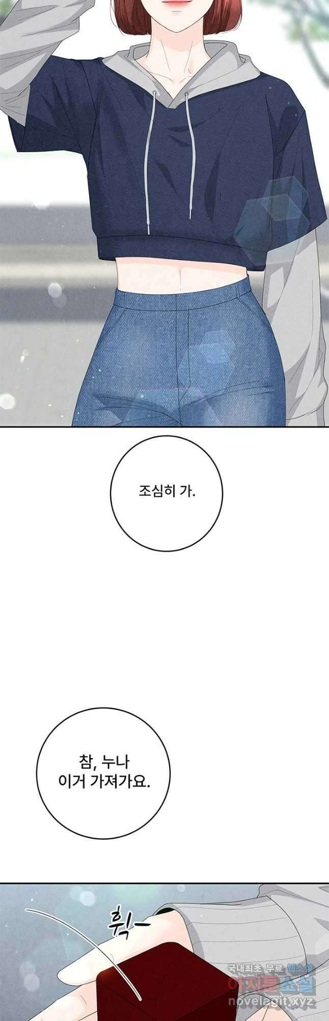 아내를 구하는 4가지 방법 83화 5