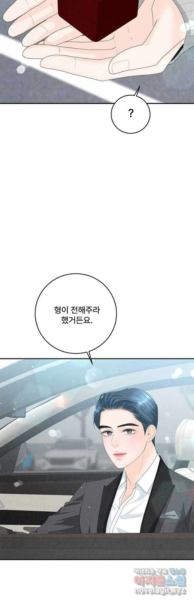 아내를 구하는 4가지 방법 83화 6