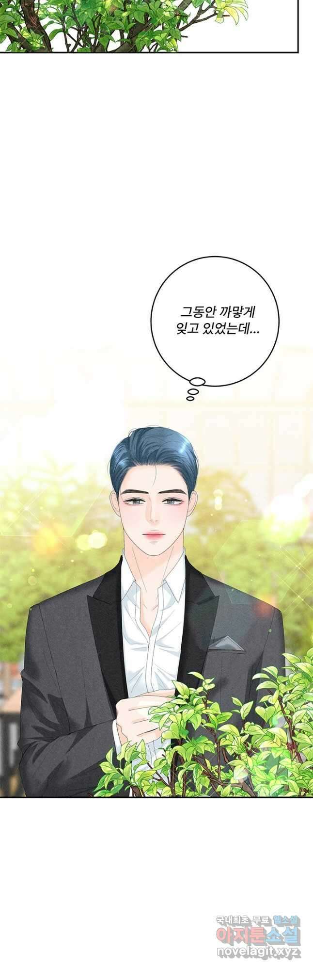 아내를 구하는 4가지 방법 83화 16