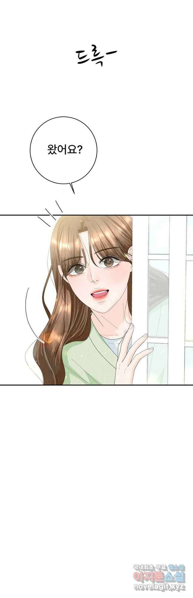 아내를 구하는 4가지 방법 83화 17
