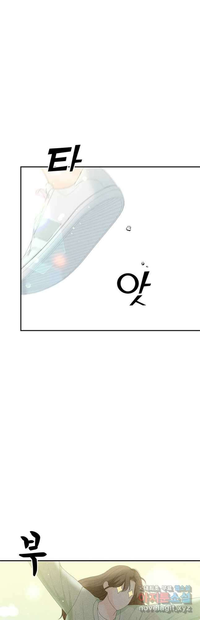 아내를 구하는 4가지 방법 83화 36