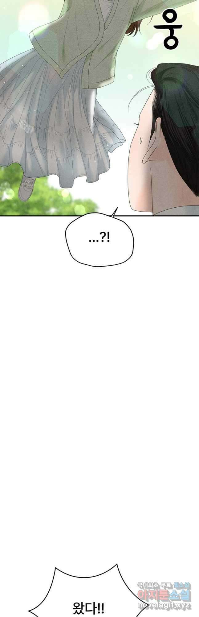 아내를 구하는 4가지 방법 83화 37
