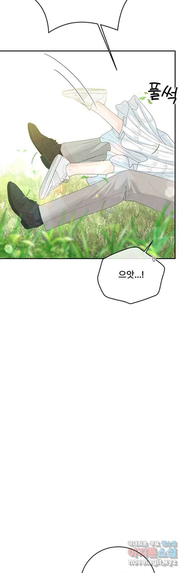 아내를 구하는 4가지 방법 83화 38