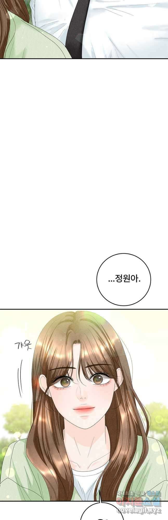 아내를 구하는 4가지 방법 83화 42