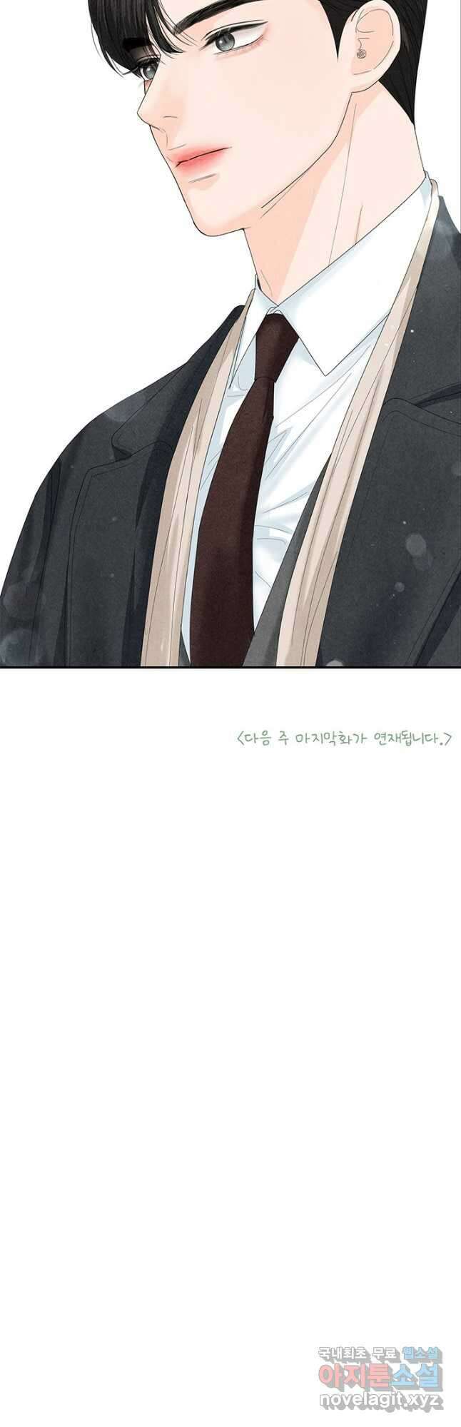 아내를 구하는 4가지 방법 83화 58