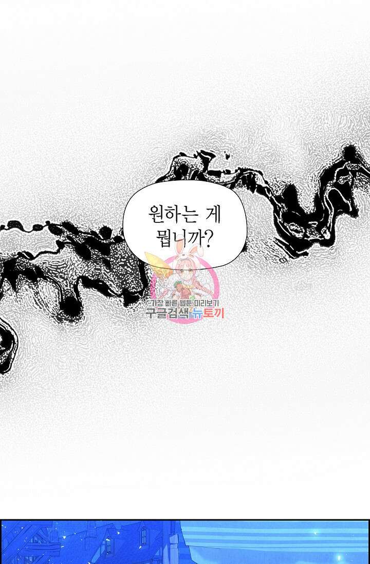 얼음램프 - 기라 연대기 35화 1