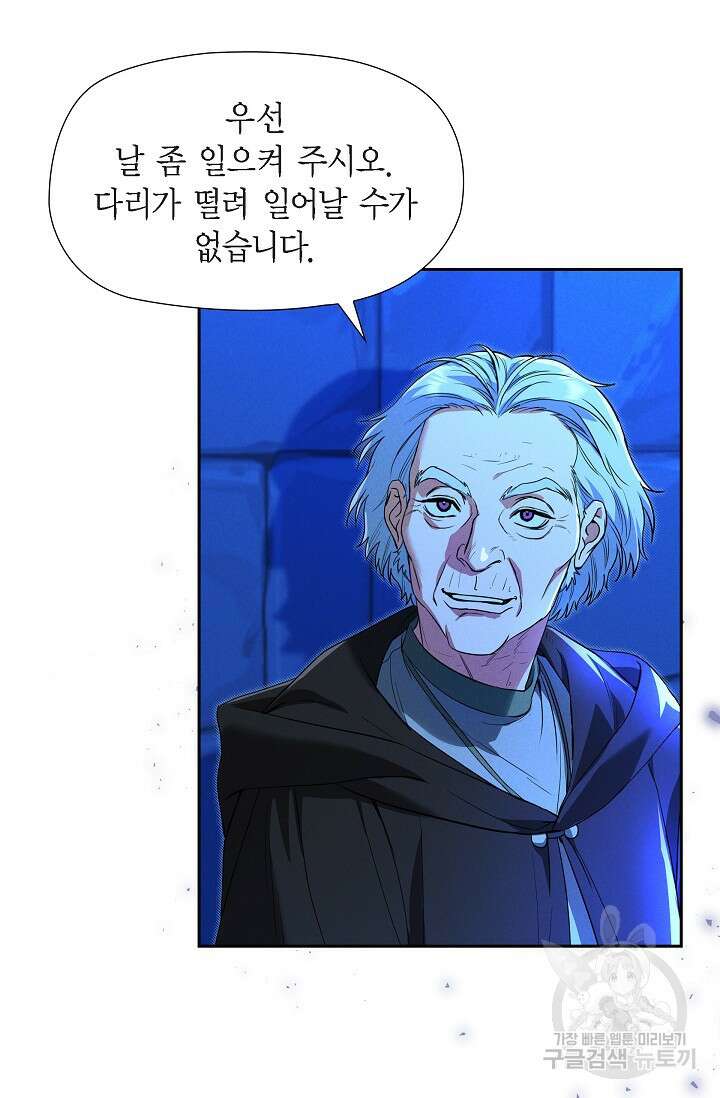 얼음램프 - 기라 연대기 35화 3