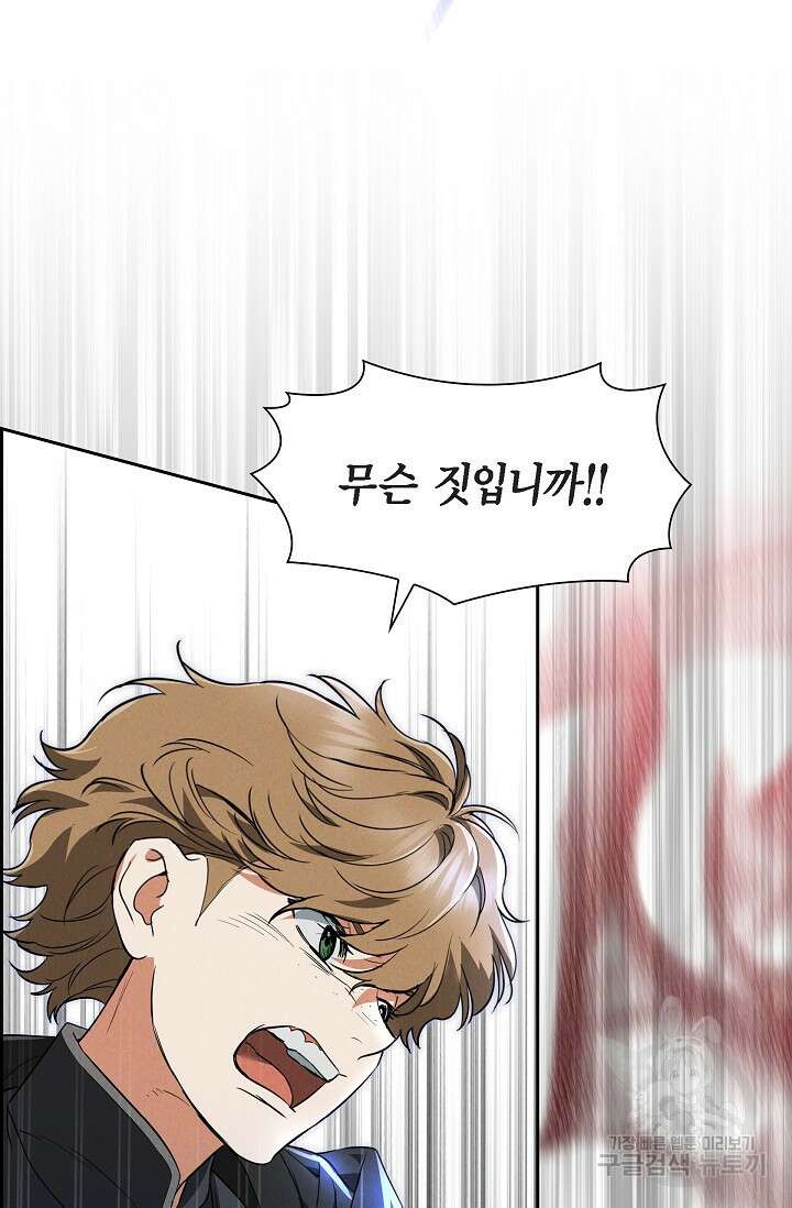 얼음램프 - 기라 연대기 35화 14