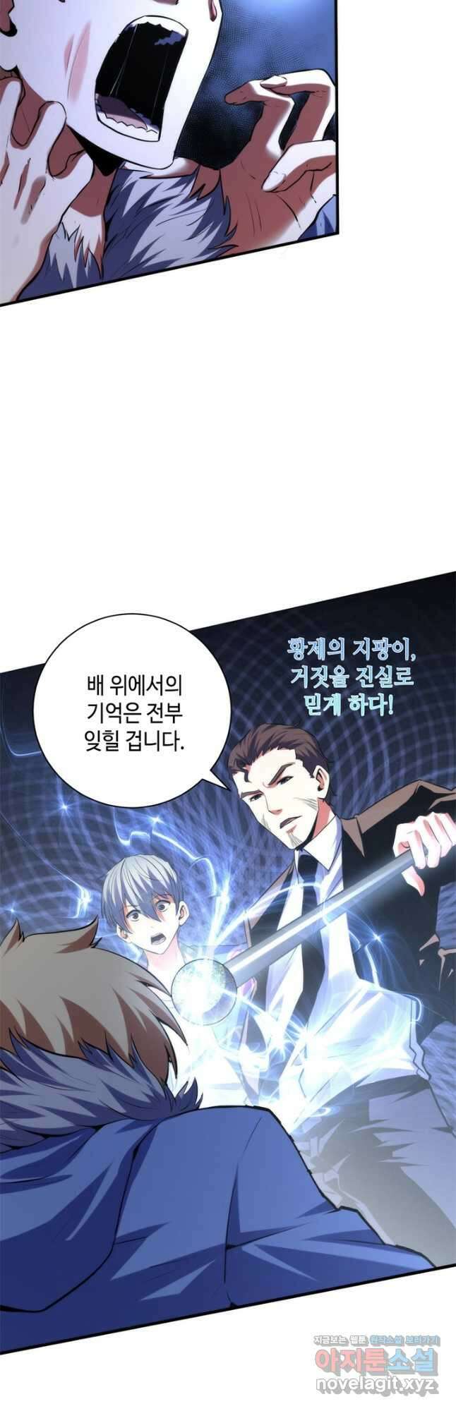 신이되다 - 크툴루신화 138화 4