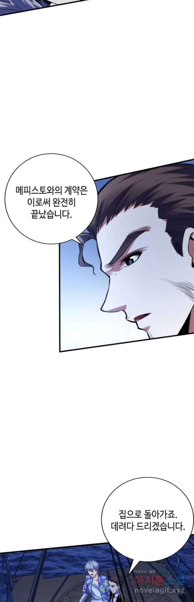 신이되다 - 크툴루신화 138화 6
