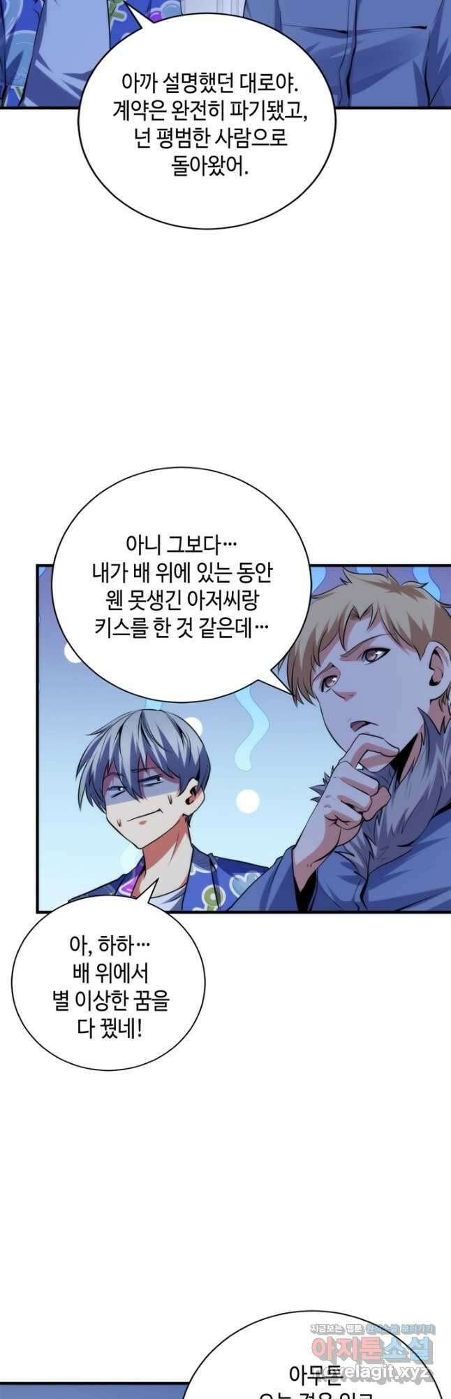 신이되다 - 크툴루신화 138화 9