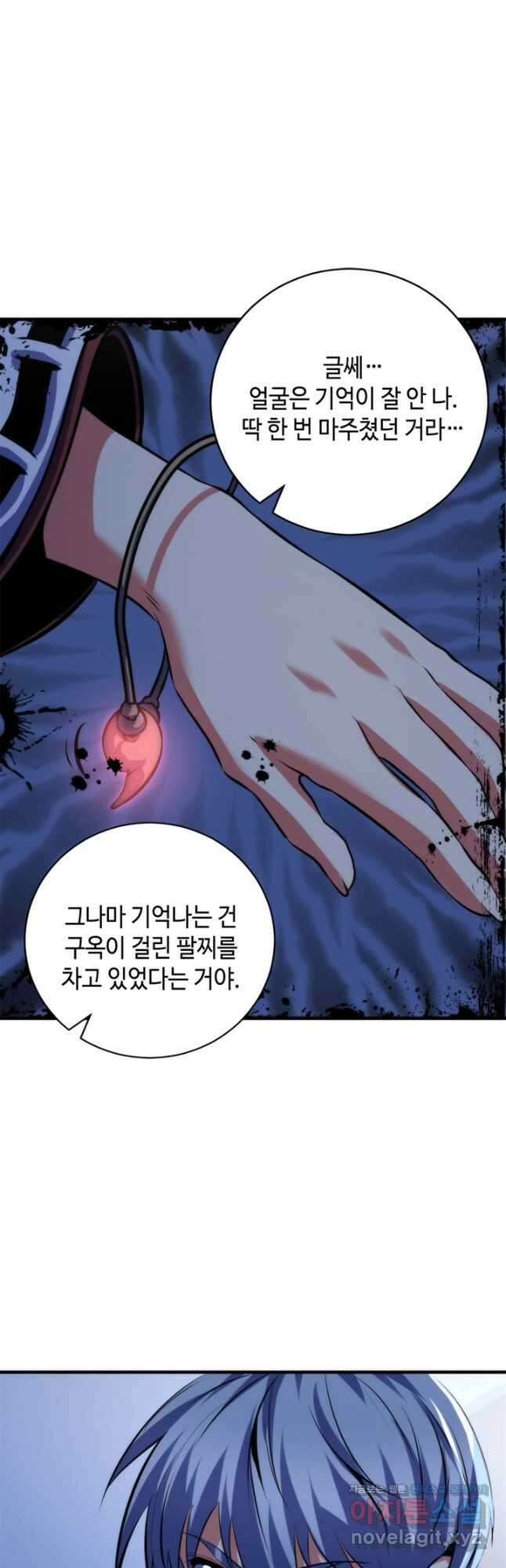 신이되다 - 크툴루신화 138화 12