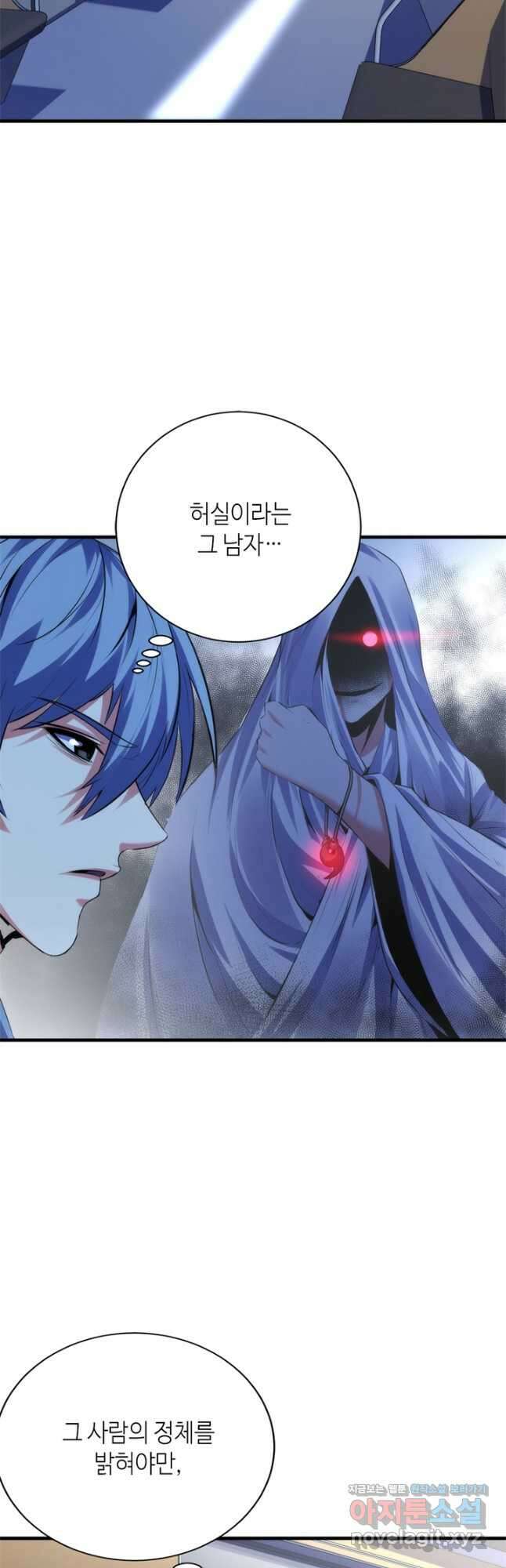 신이되다 - 크툴루신화 138화 17
