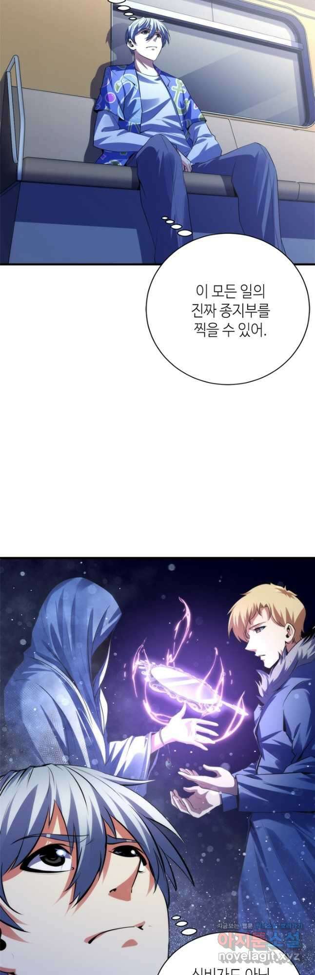신이되다 - 크툴루신화 138화 18
