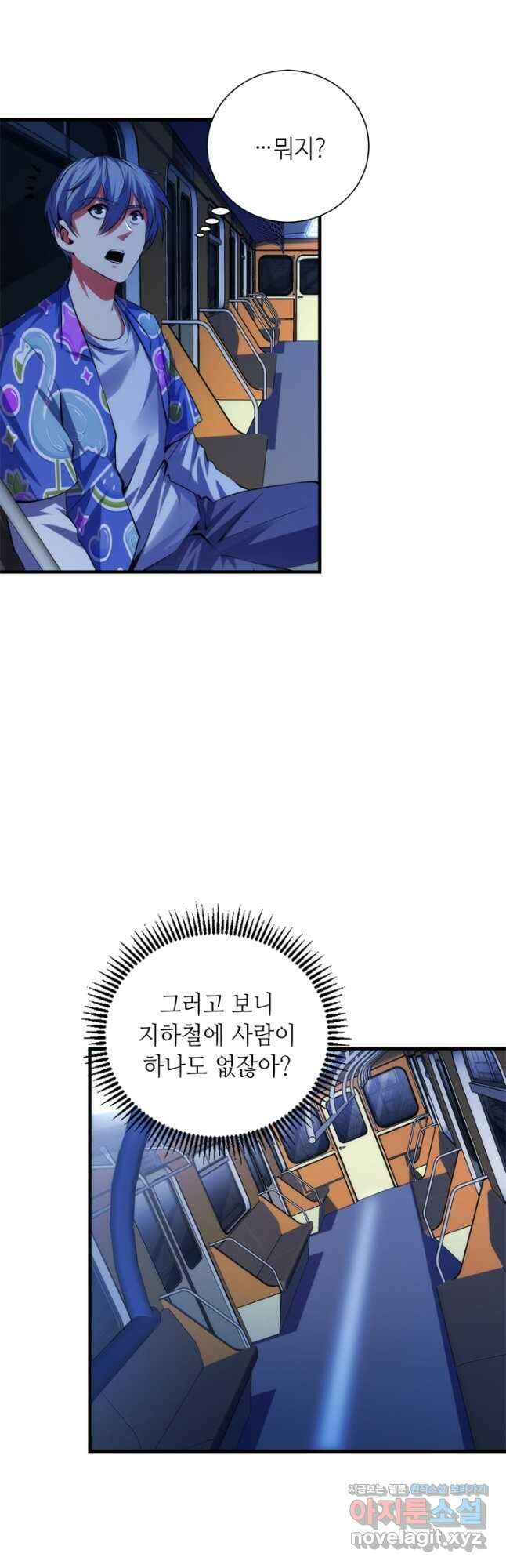 신이되다 - 크툴루신화 138화 22