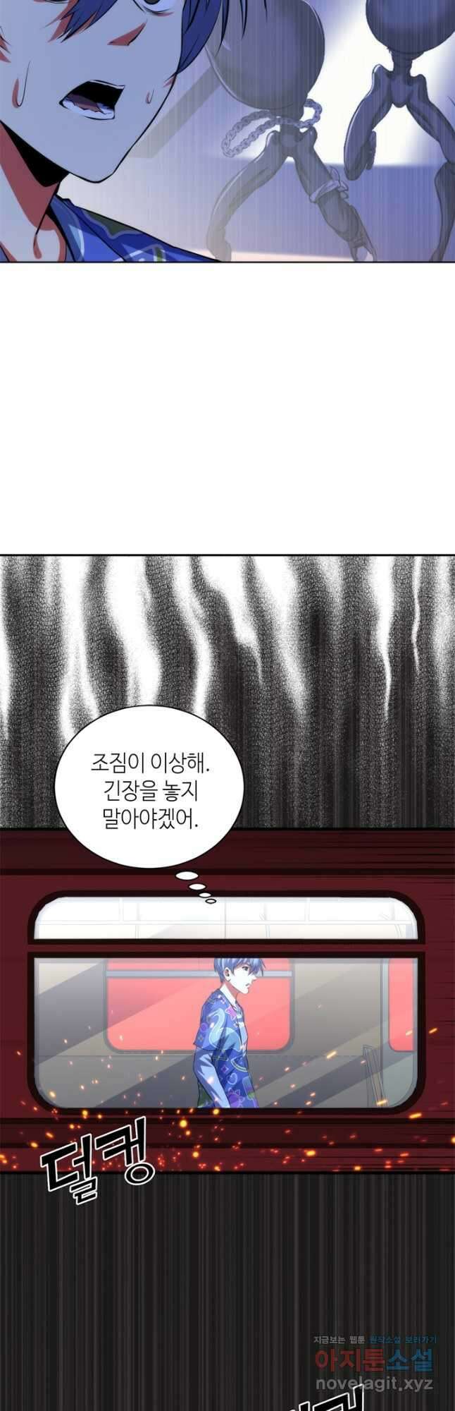 신이되다 - 크툴루신화 138화 24