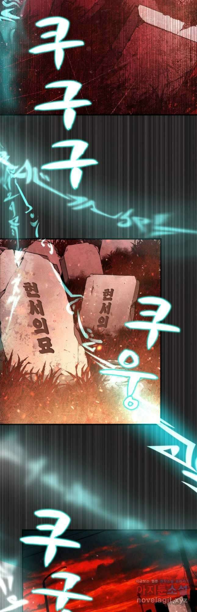 신이되다 - 크툴루신화 138화 29