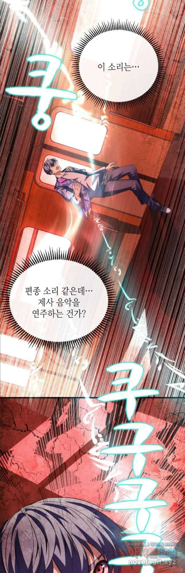 신이되다 - 크툴루신화 138화 31