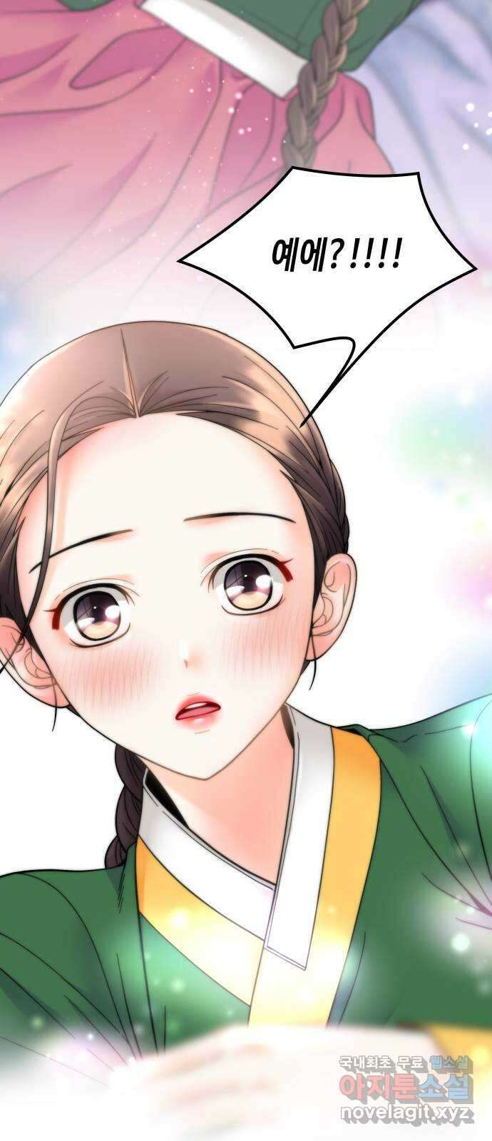 밀행 43화 2