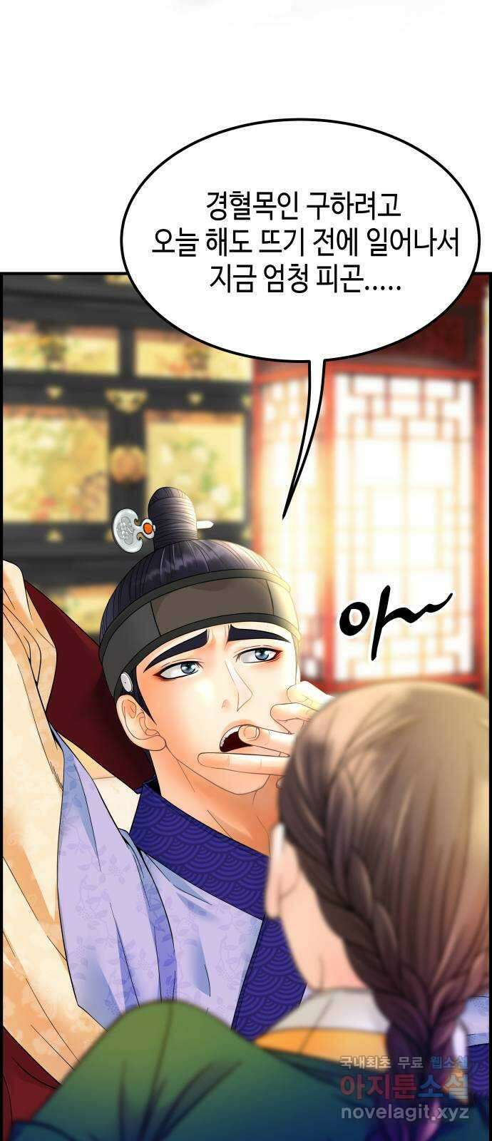 밀행 43화 3