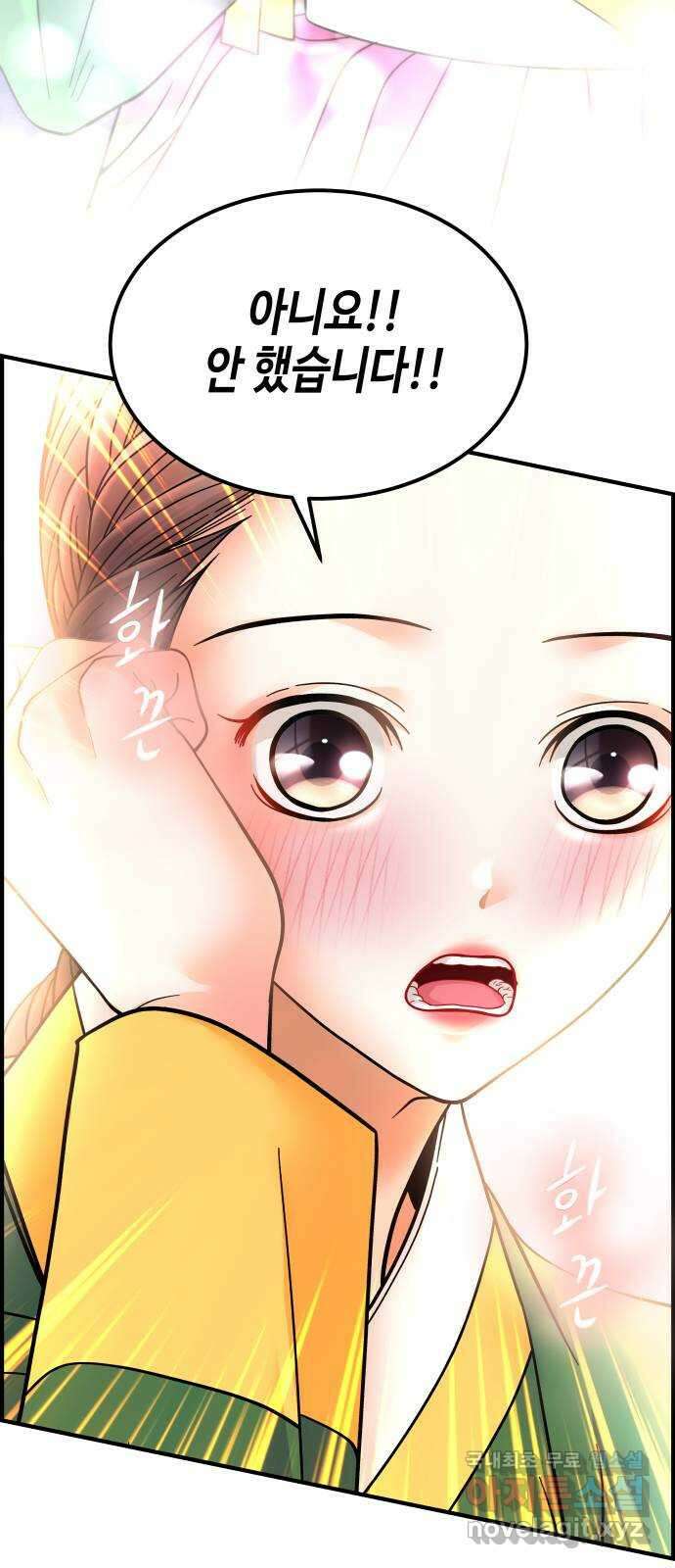 밀행 43화 8