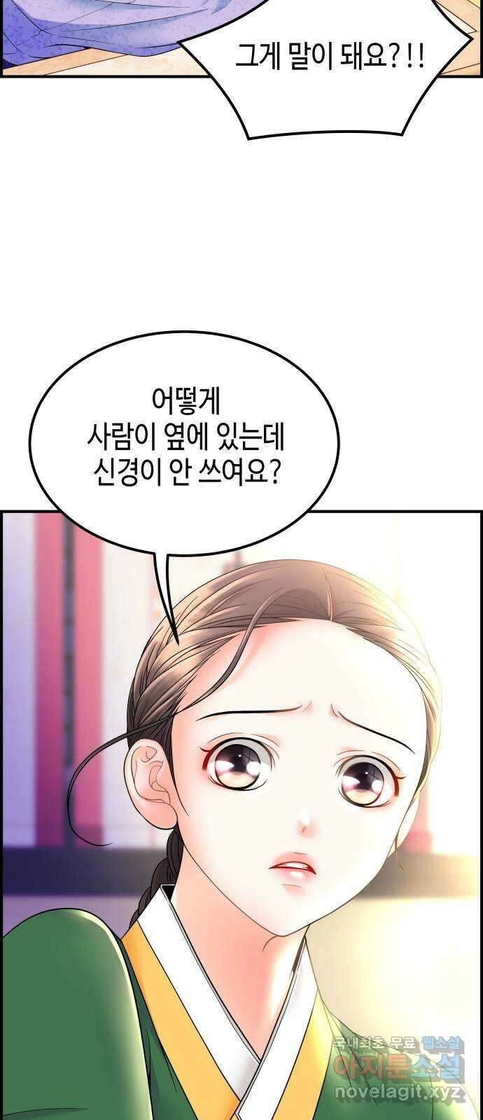 밀행 43화 10