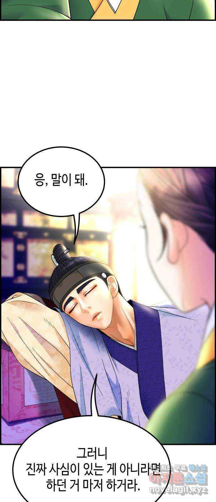 밀행 43화 11