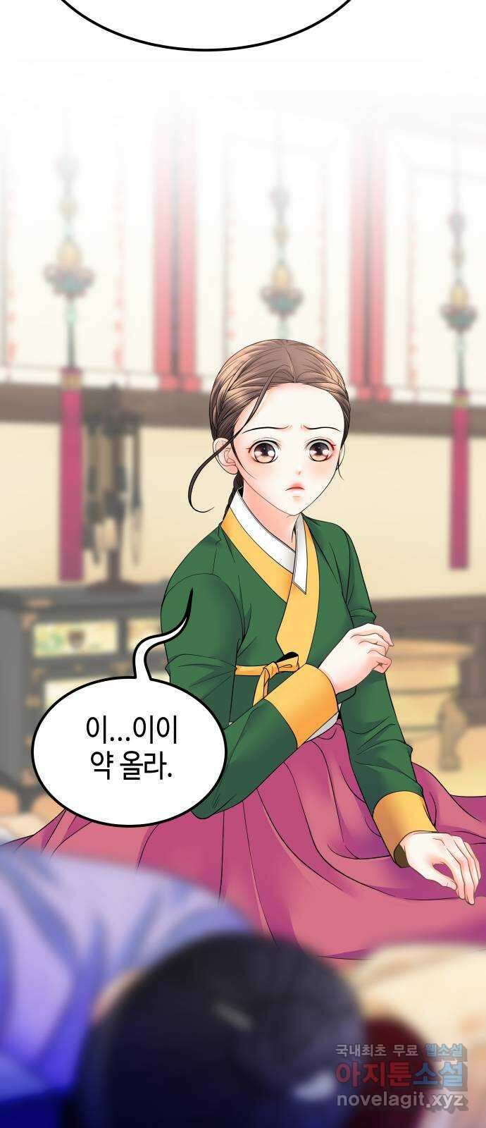 밀행 43화 12
