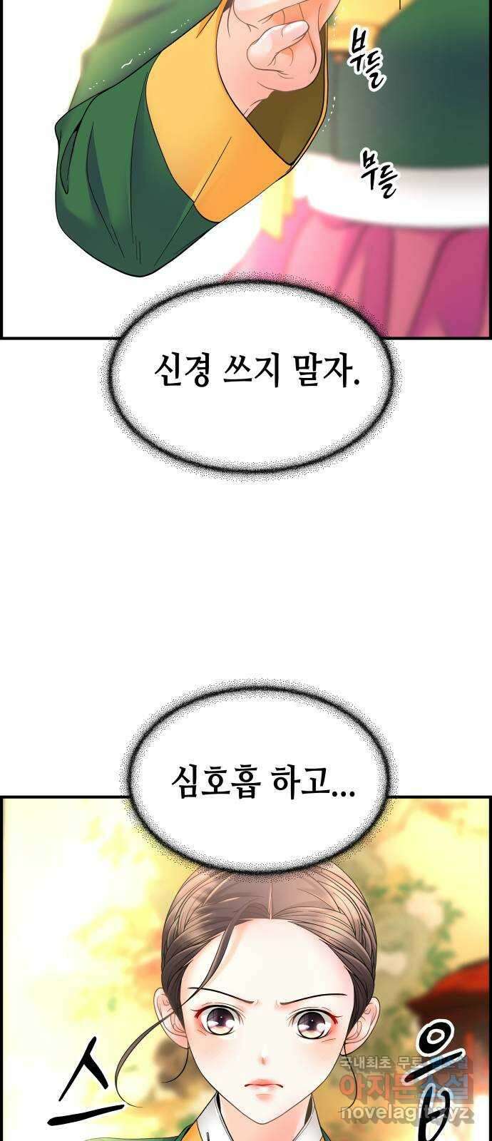 밀행 43화 13