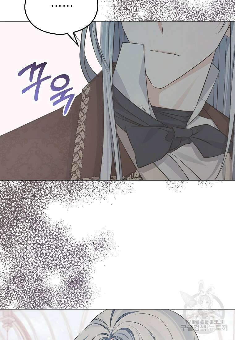 마이 디어 아스터 16화 12