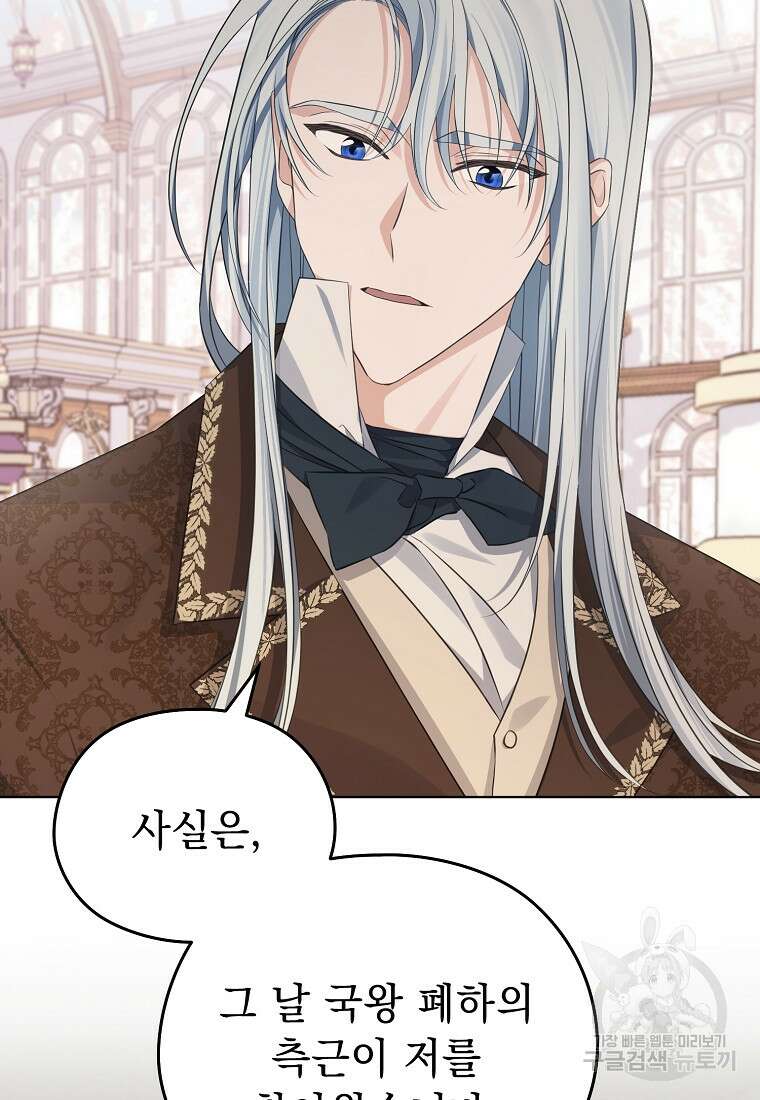 마이 디어 아스터 16화 13