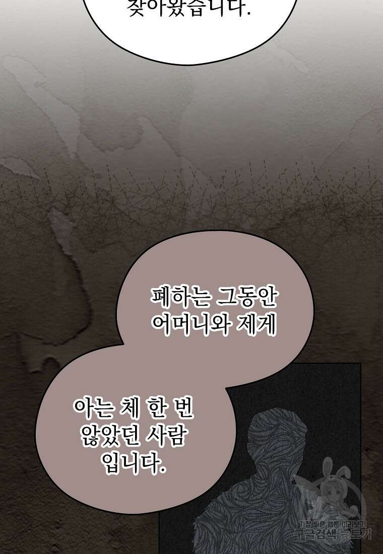 마이 디어 아스터 16화 14