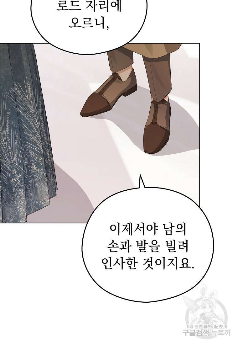 마이 디어 아스터 16화 16