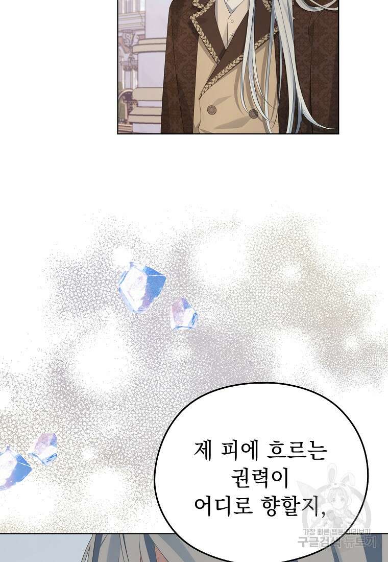 마이 디어 아스터 16화 18