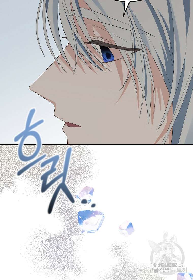 마이 디어 아스터 16화 19