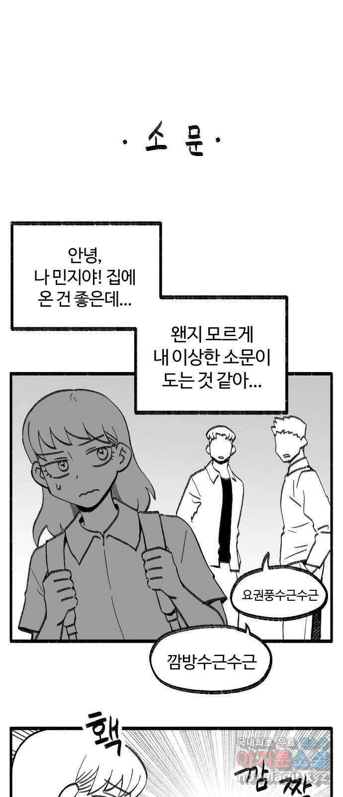 여고생 드래곤 보너스 후기 2