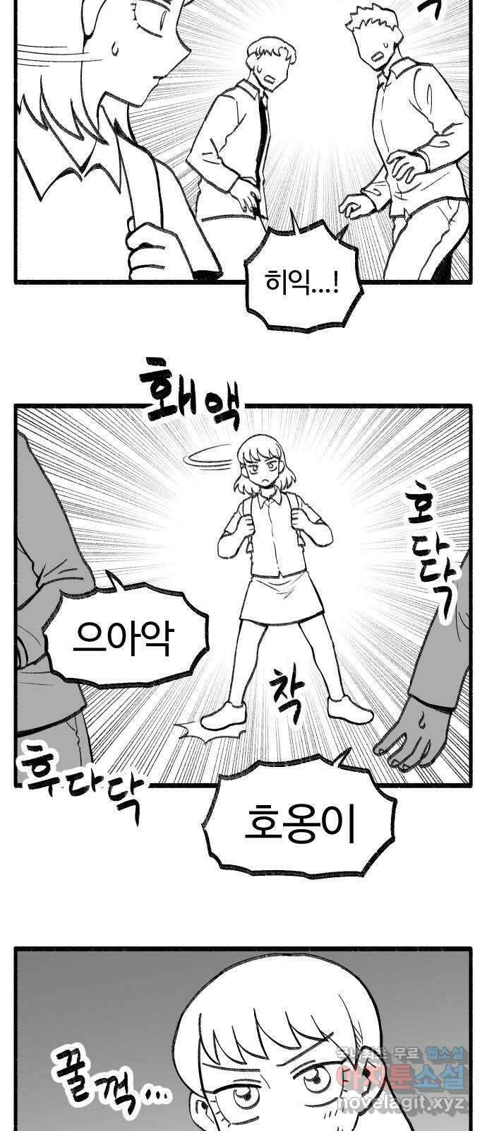 여고생 드래곤 보너스 후기 3