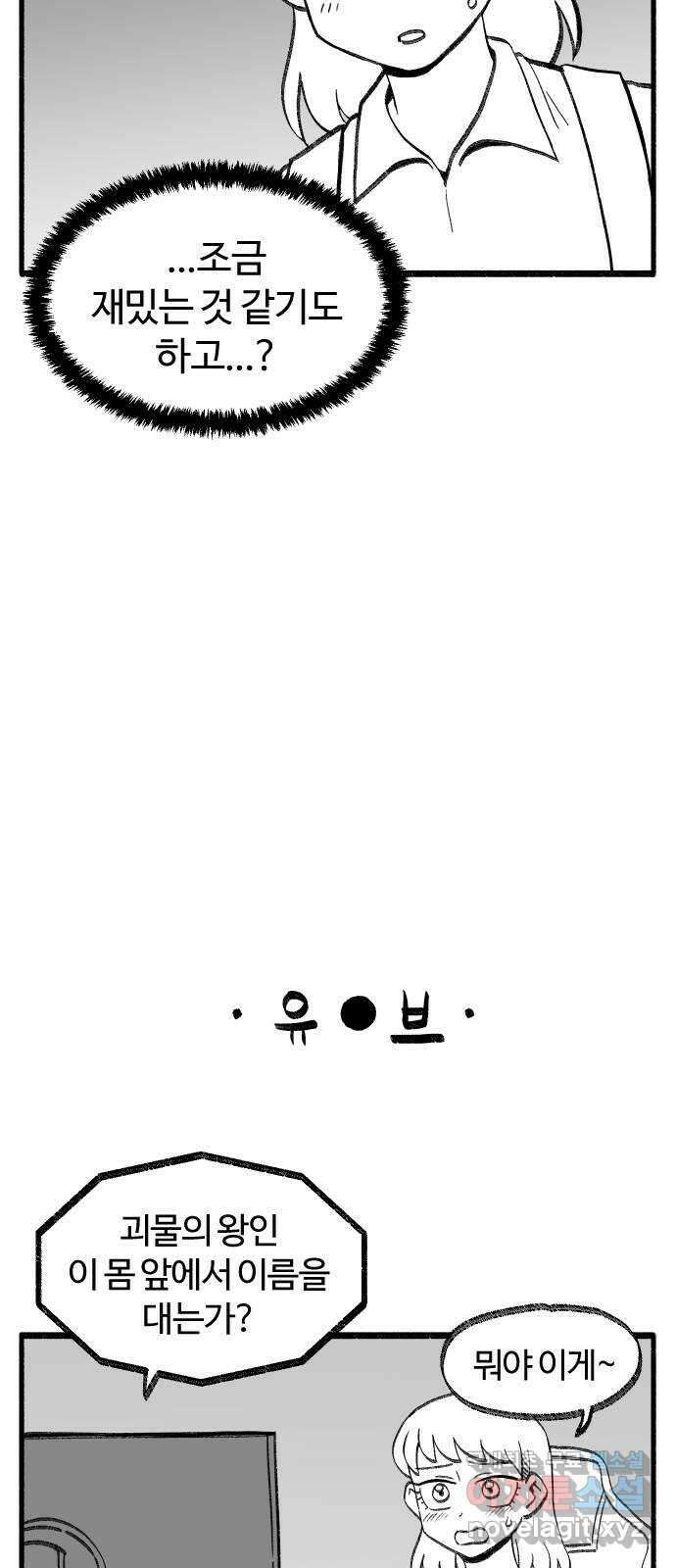 여고생 드래곤 보너스 후기 4