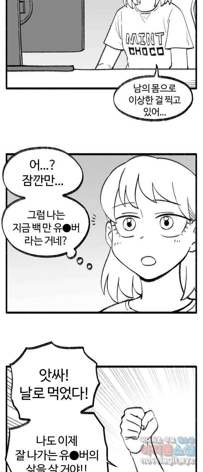 여고생 드래곤 보너스 후기 5