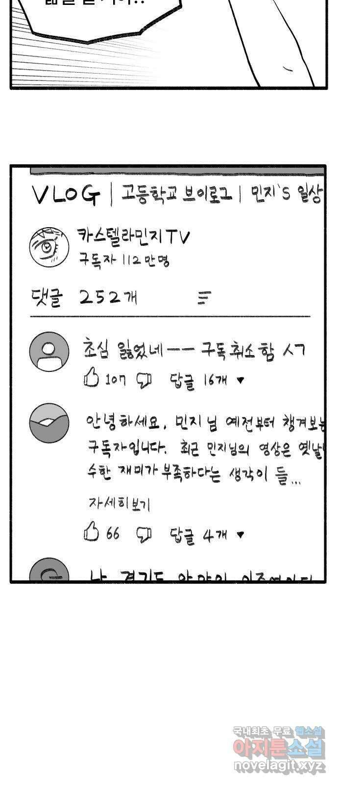 여고생 드래곤 보너스 후기 6
